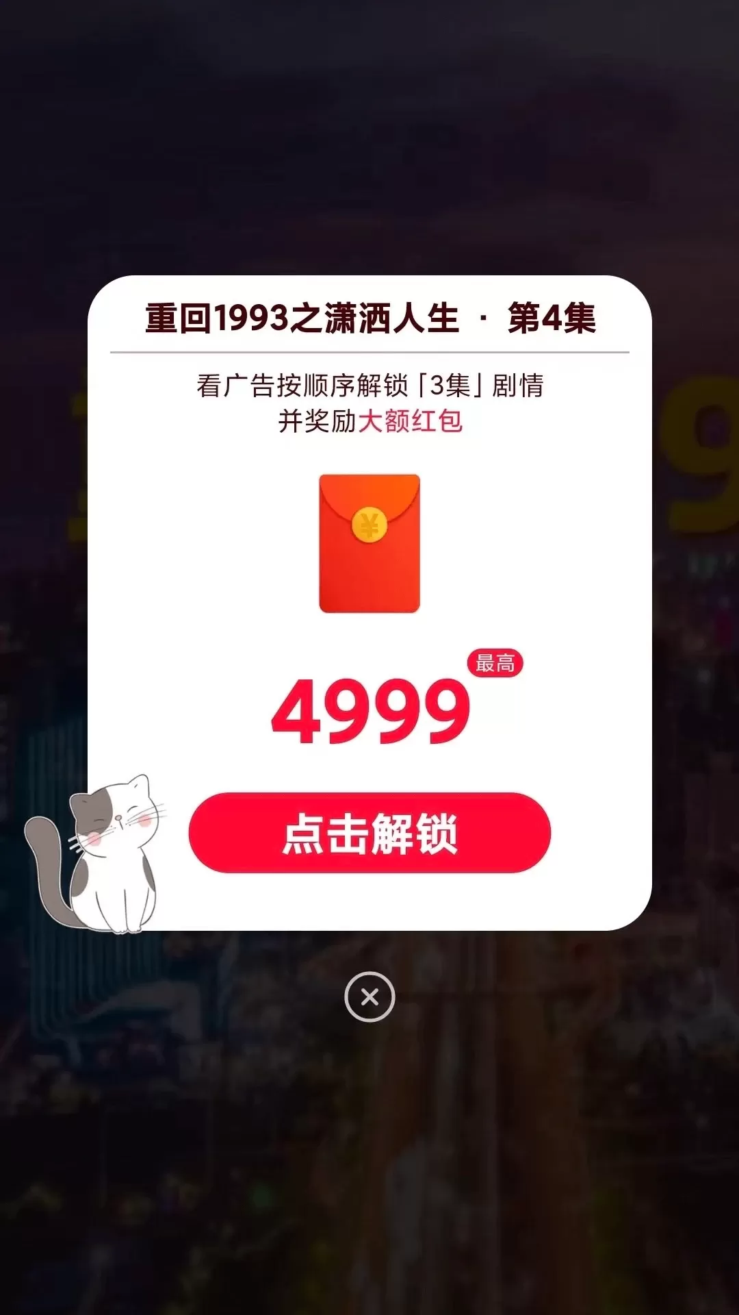 贝果短剧app安卓版图2