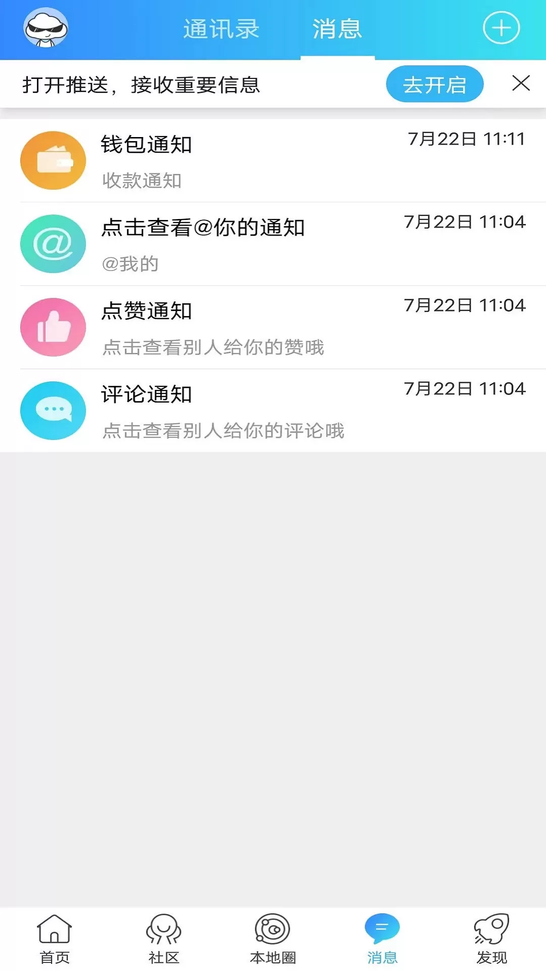 魅力舒城网官网版手机版图3