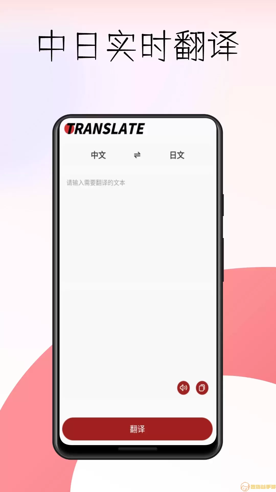 voicetra官网正版下载