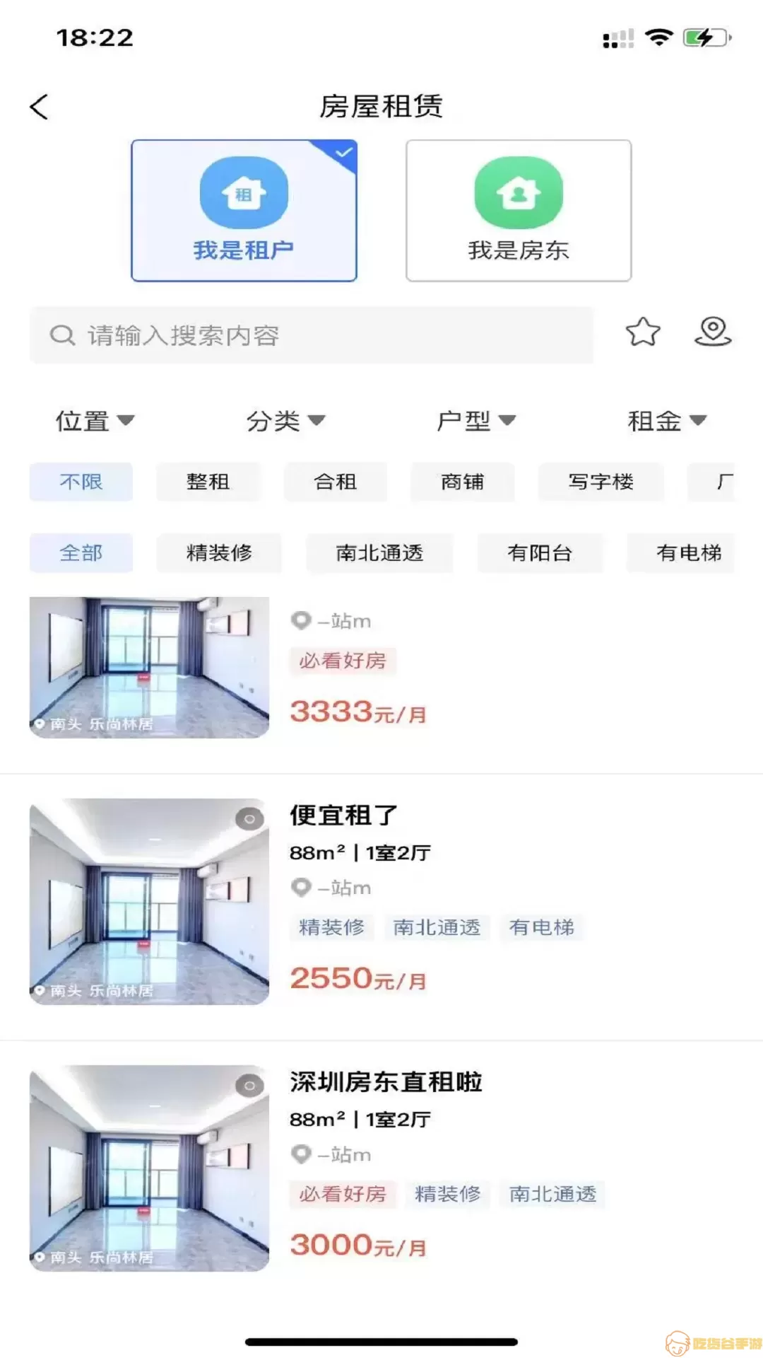 吉信房屋租赁系统软件官网正版下载