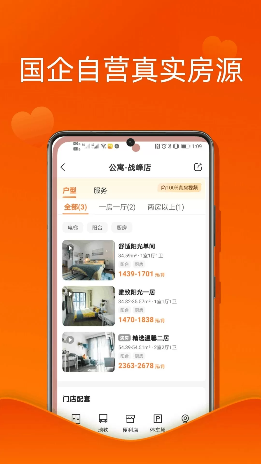 U厝下载app图4