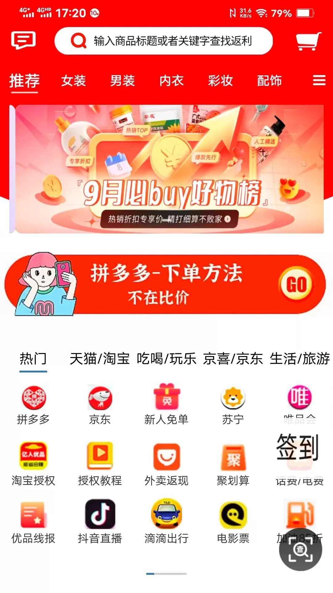 亿人优品官网正版下载图1