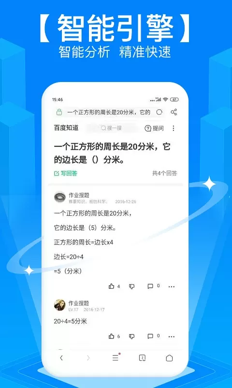 拍照搜题最新版本图2