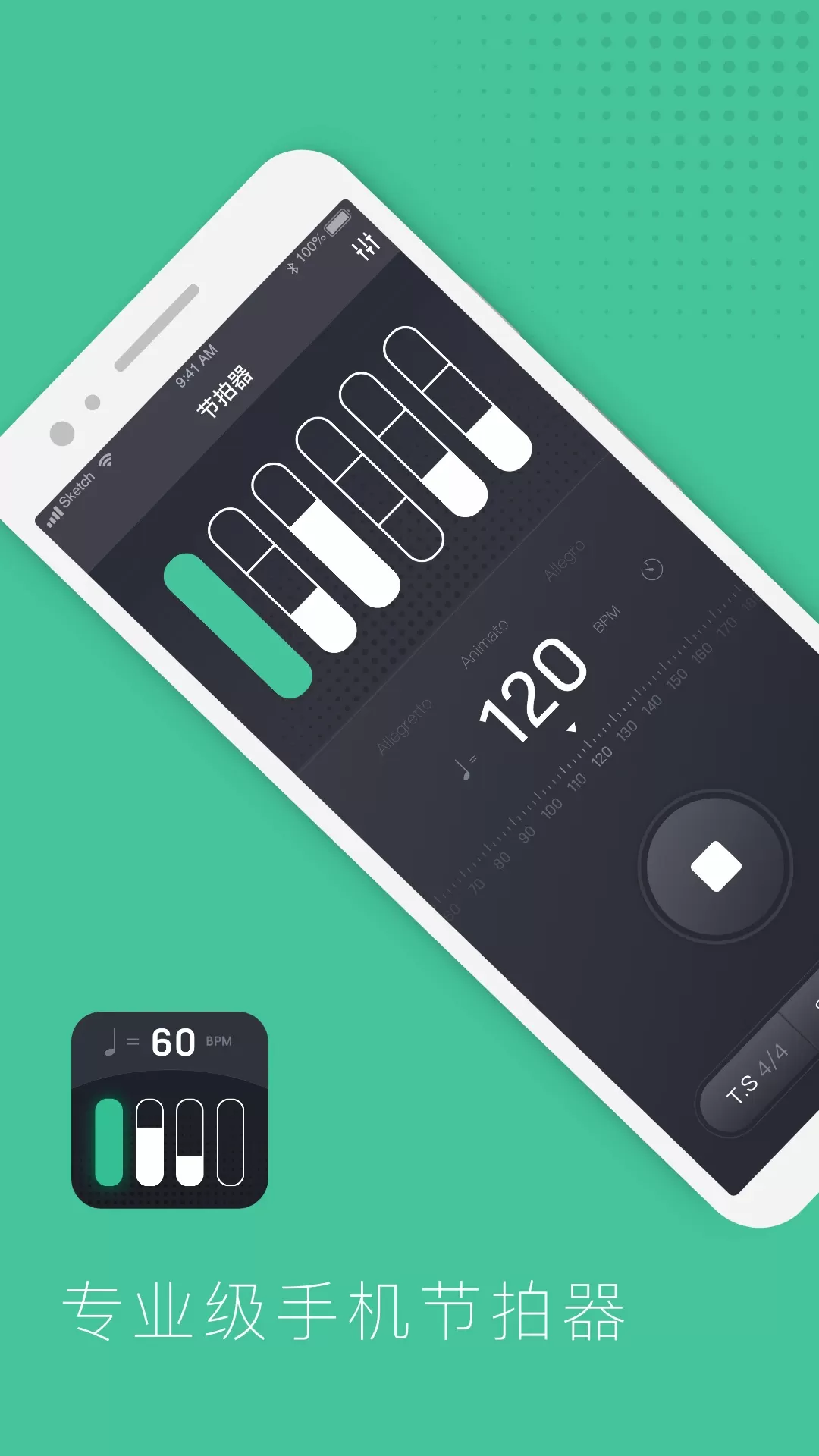 节拍器节奏训练安卓版图0