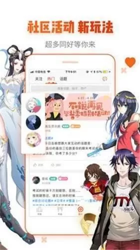 第五人格漫画官网版旧版本图2