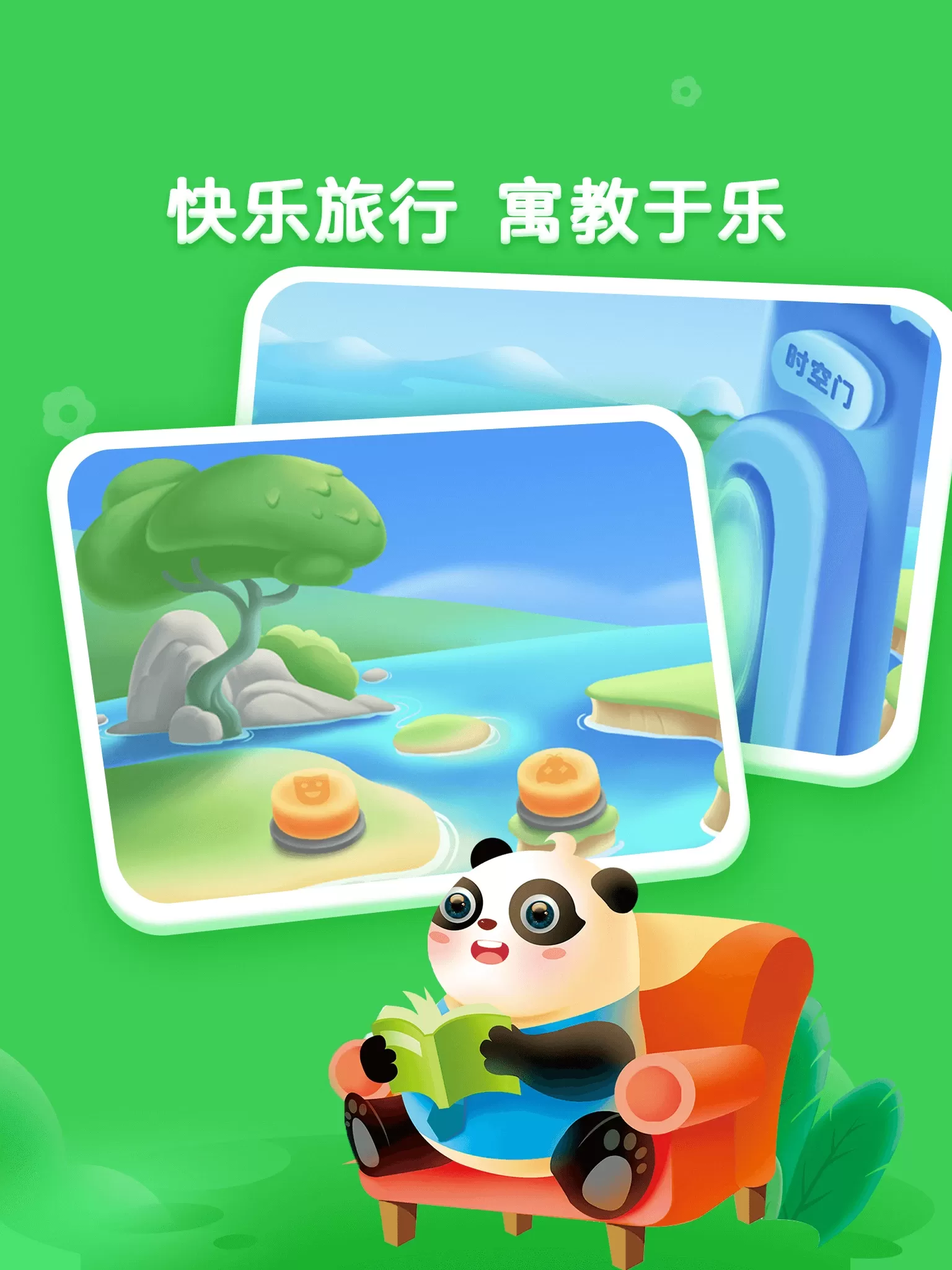 讯飞熊小球拼音app最新版图2