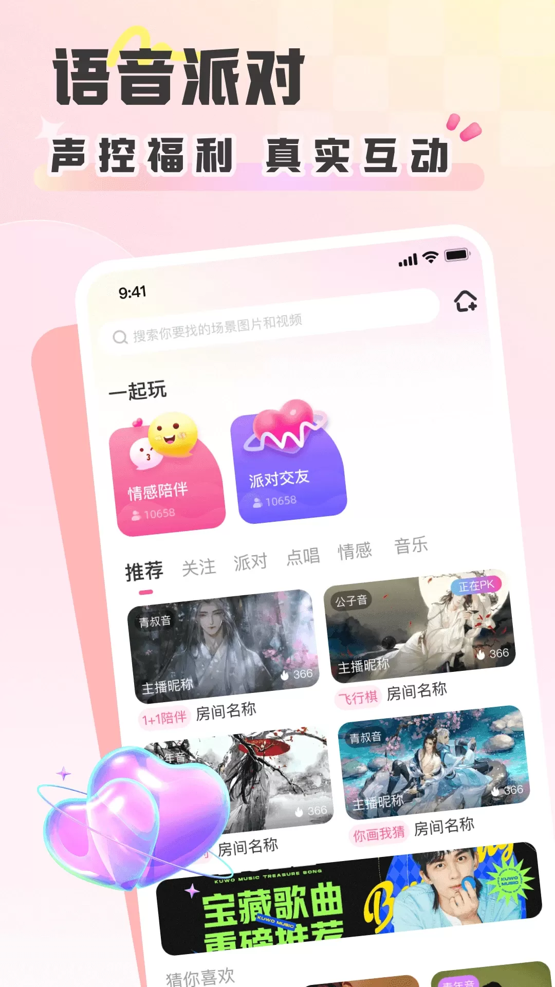 彩虹星球下载最新版图0