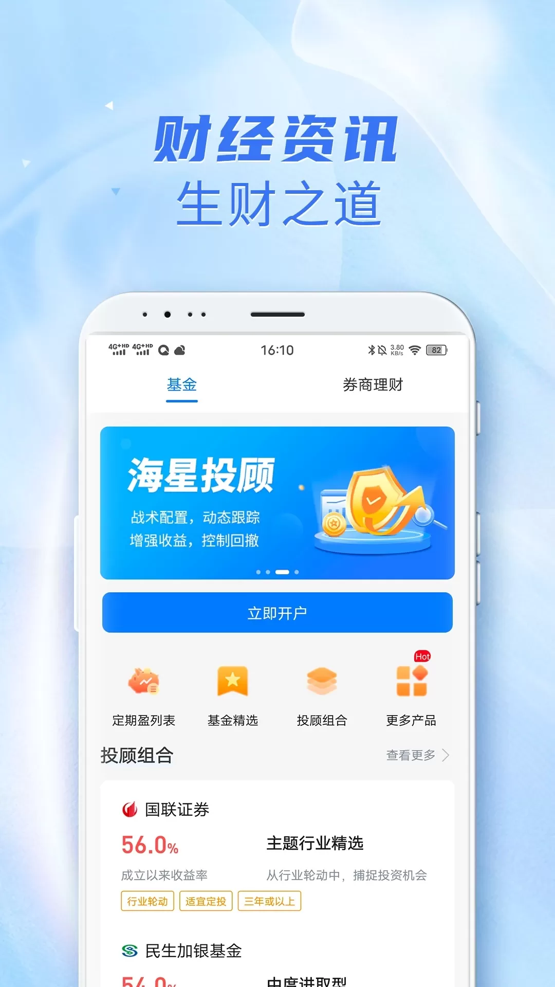 海星下载官方版图2