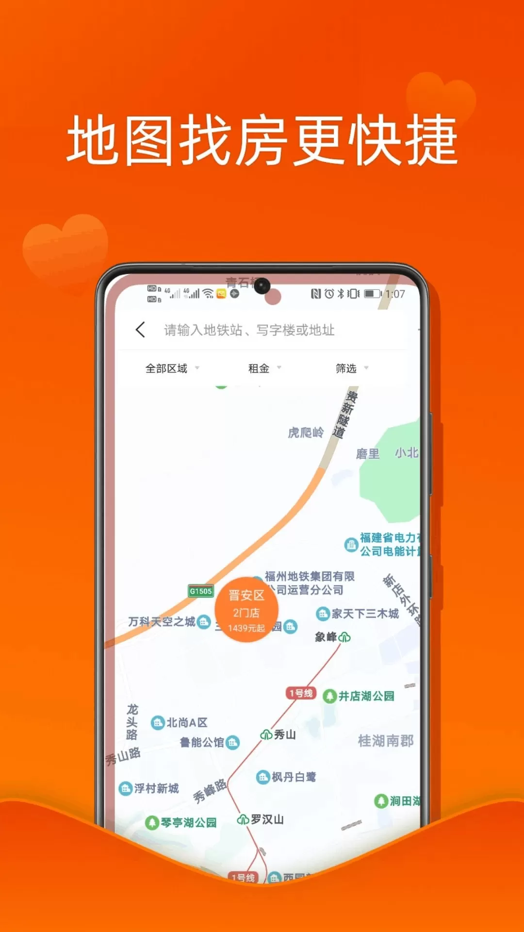 U厝下载app图3