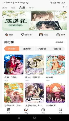 初音未来漫画下载最新版本图1