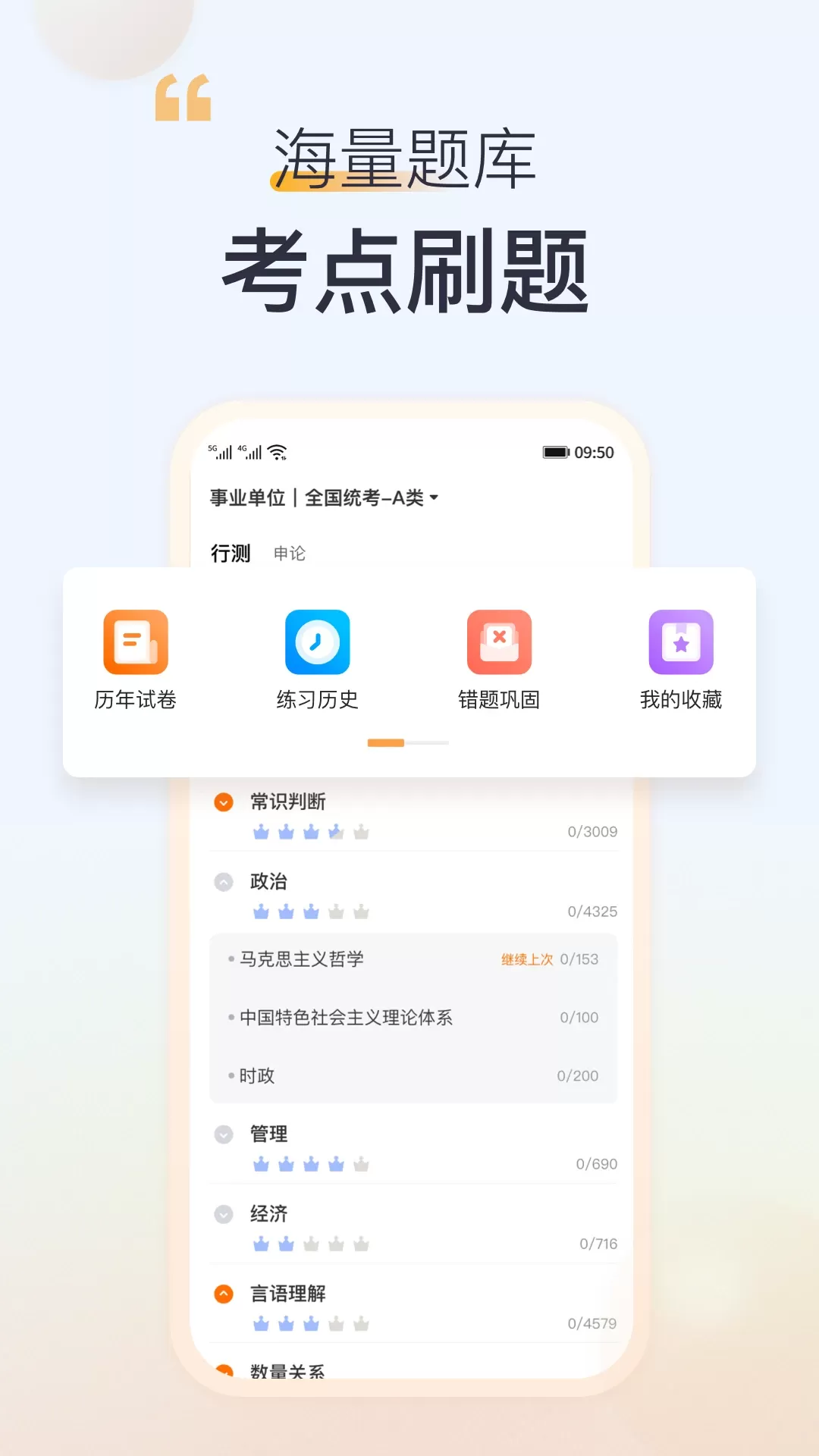 高顿官网版最新图1