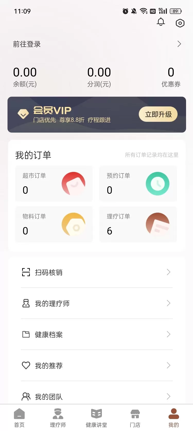 御养师下载安卓版图4