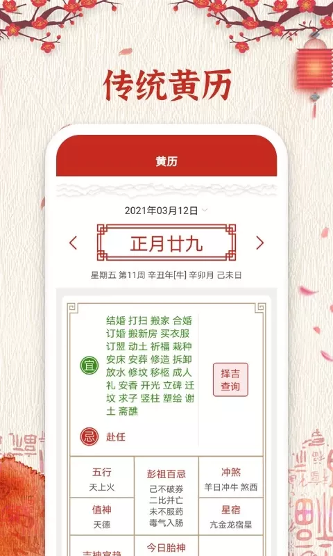 日历纯净版app下载图2