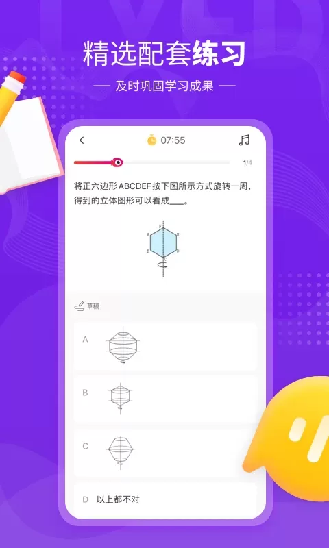 鲤鱼辅导正版下载图2