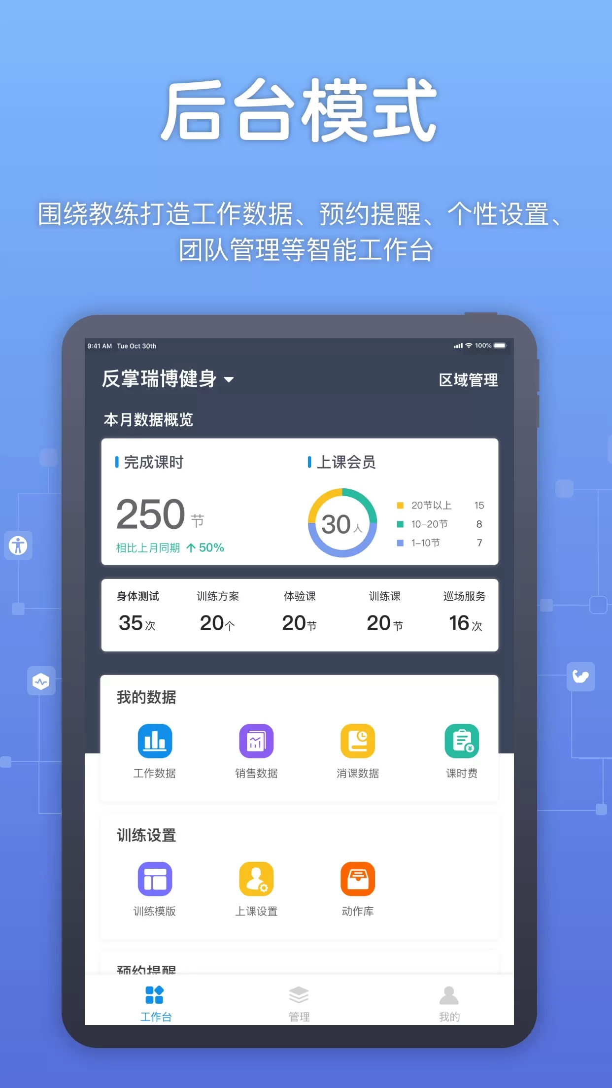 教练派手机版图1