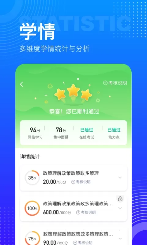 研修宝学员端官方免费下载图3