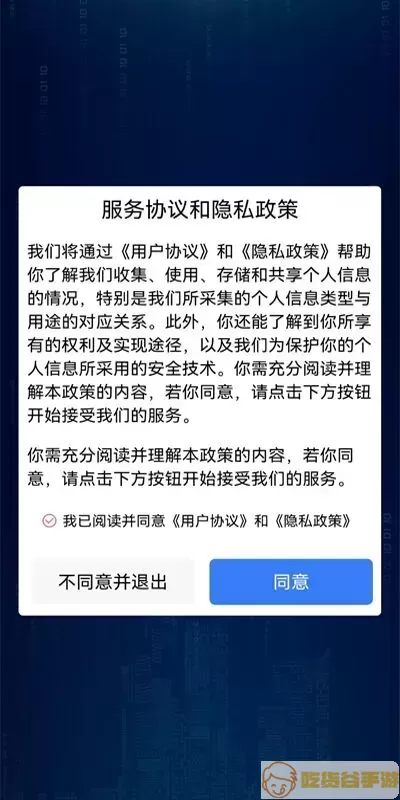 ADR数权云下载最新版