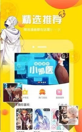 eh漫画下载免费版图0