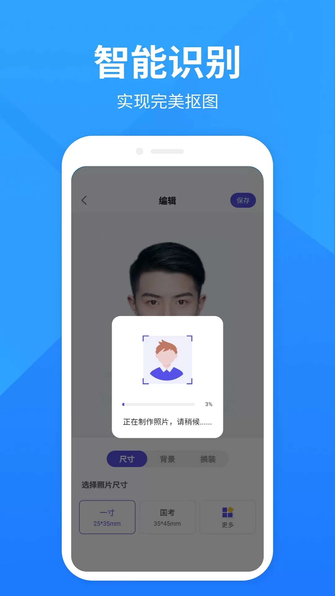 彩映证件照下载官方正版图1