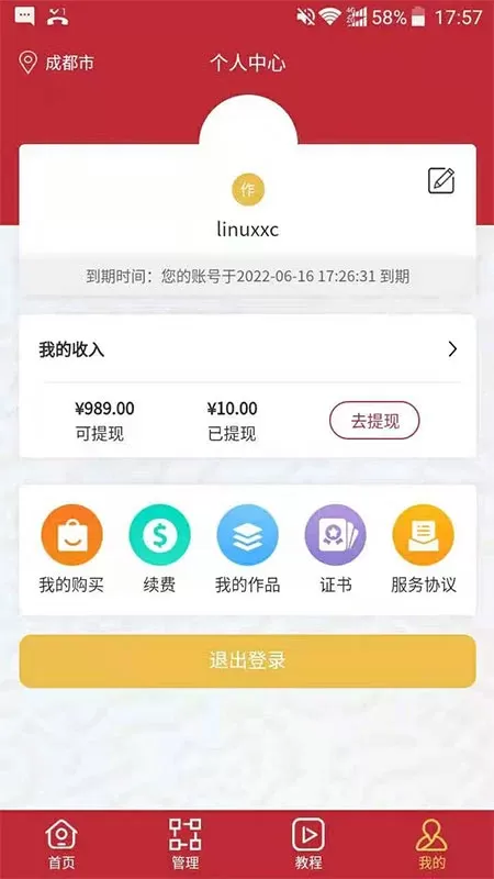 东方礼宴下载官网版图3