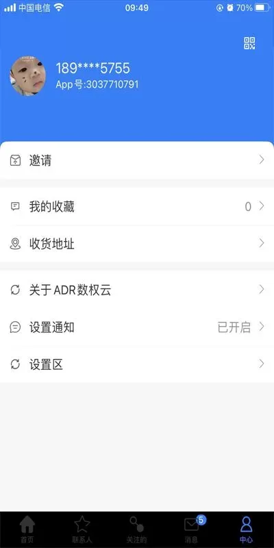 ADR数权云下载最新版图0