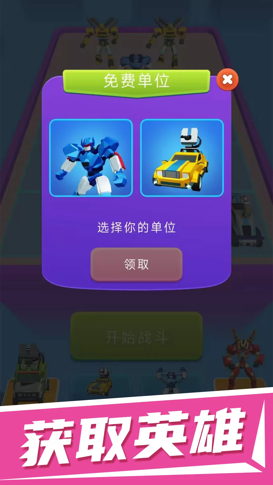 无敌小能手最新版app图1