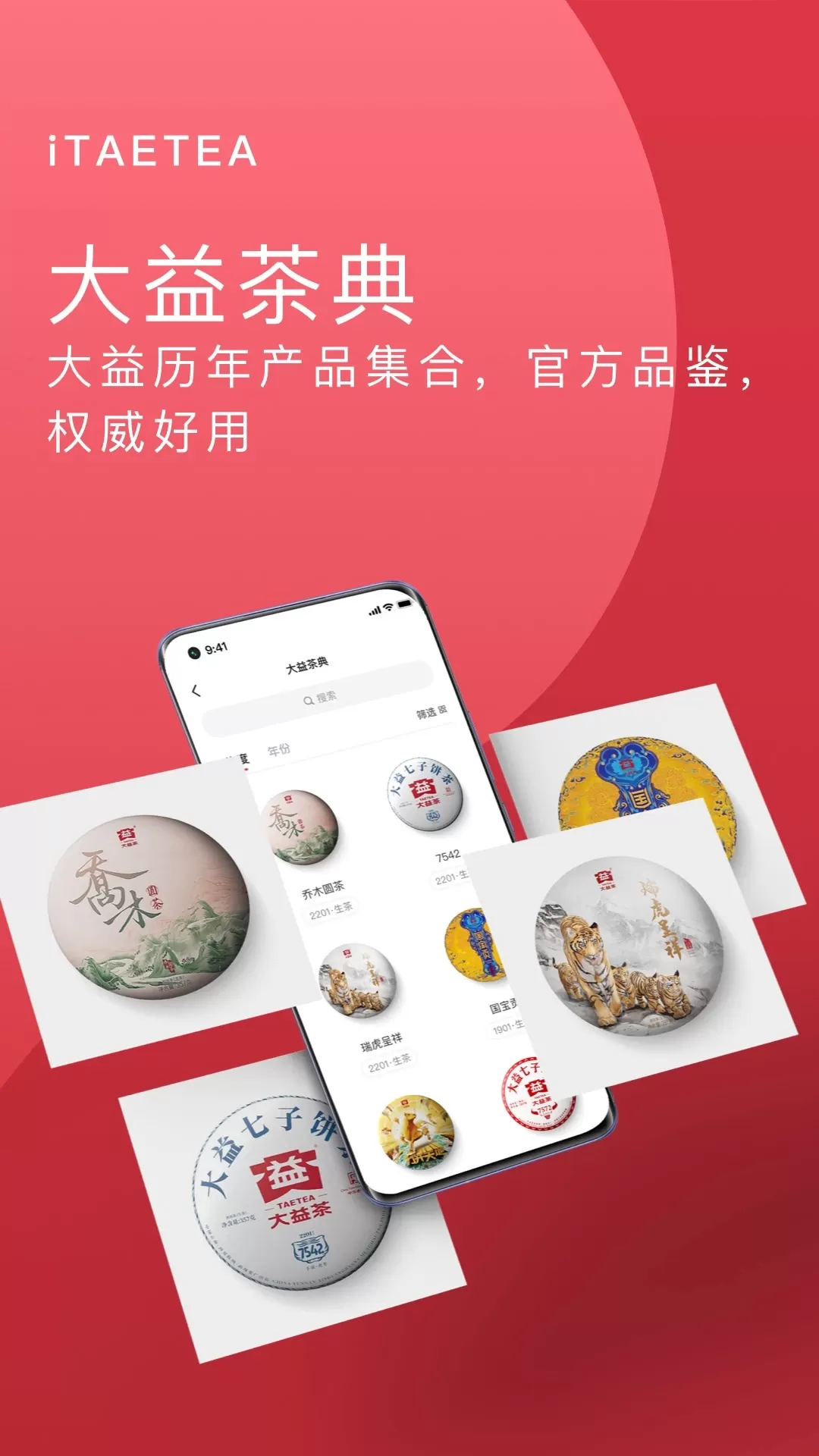 益友会官网版手机版图3