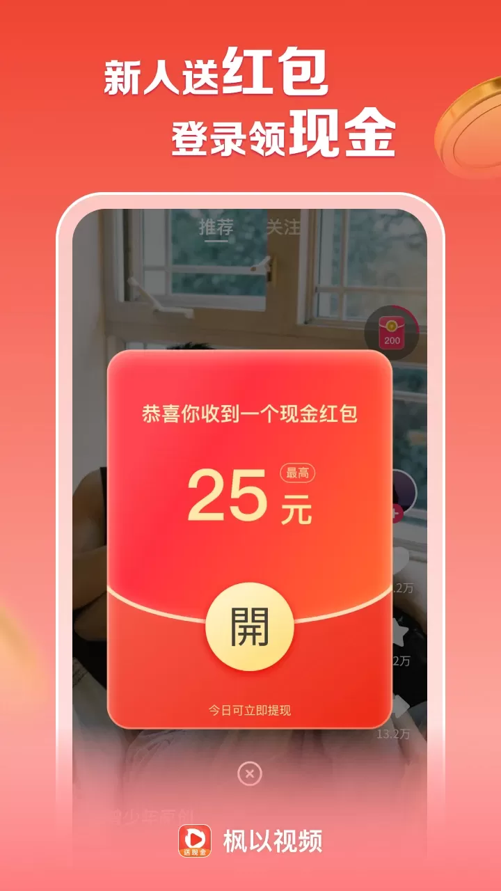 枫以视频app安卓版图2