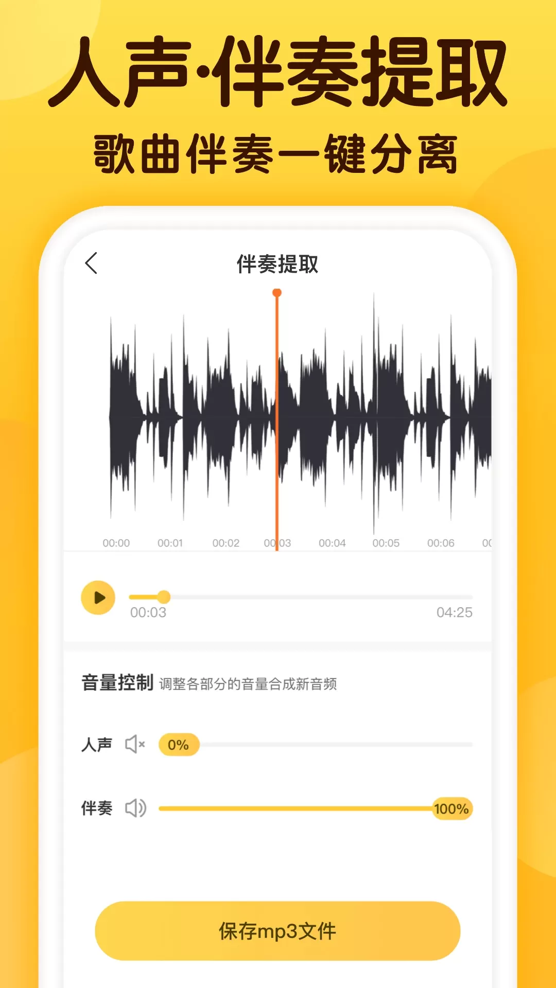 开嗓练声下载手机版图2