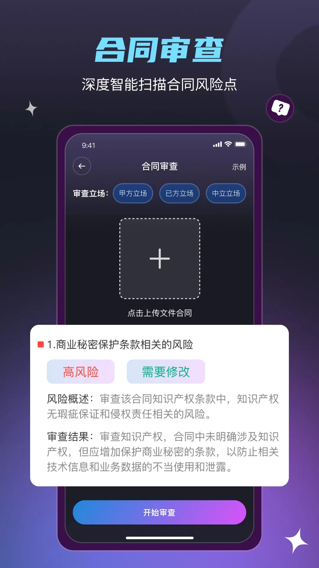 法驻云免费下载图2