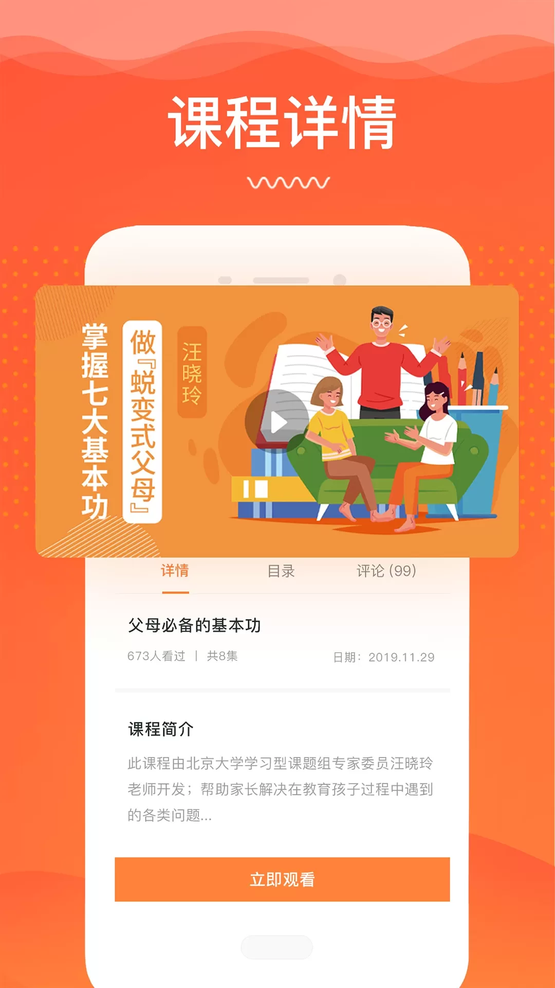 睿智灯塔官网版手机版图2