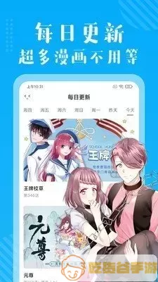 hs漫画手机版