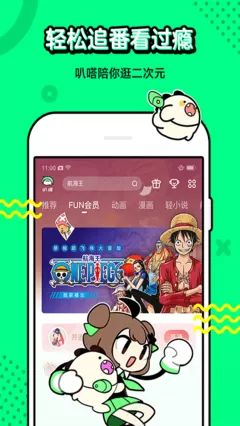 漫画动物正版下载图2