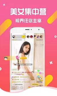 网络秀场下载官方版图2