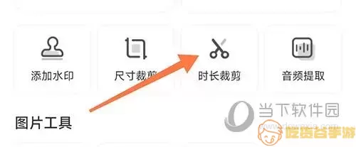 神奇橡皮擦使用教程视频