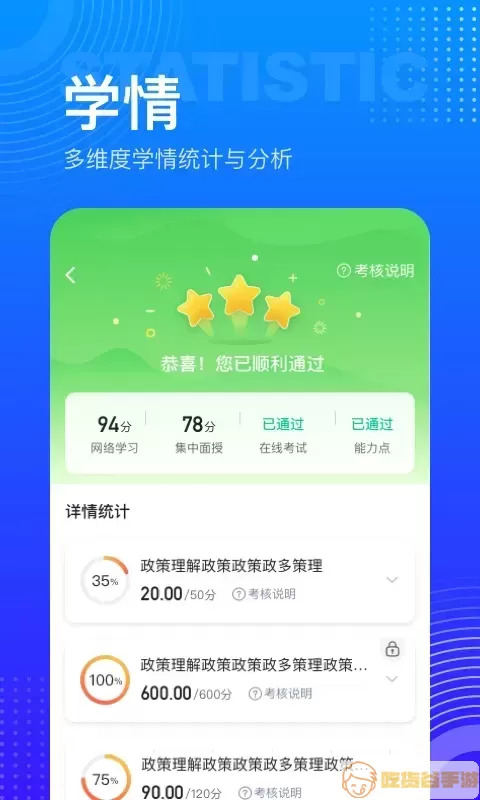 研修宝学员端官方免费下载