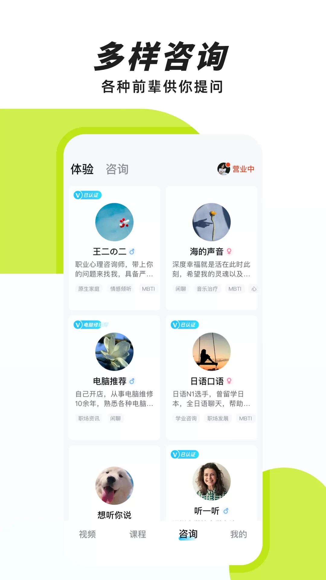 声昔下载app图2