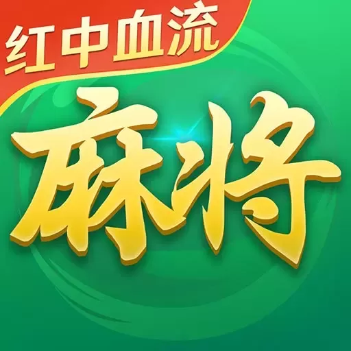 途游麻将官方版