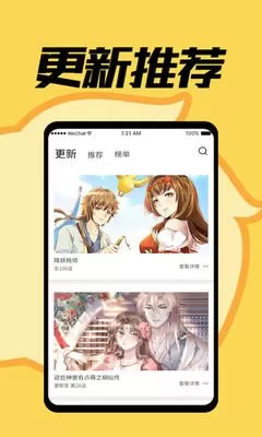 数学漫画书下载安装免费图2