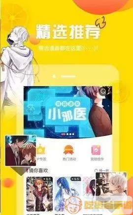 eh漫画下载免费版