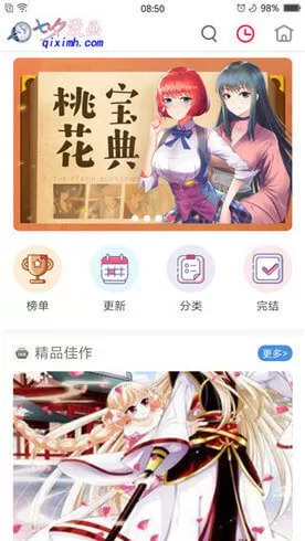 暴走漫画表情包下载手机版图1