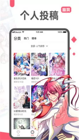 儿童人物漫画下载安装免费图1