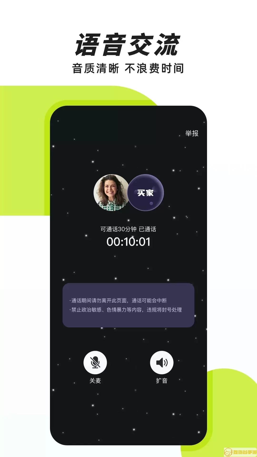 声昔下载app