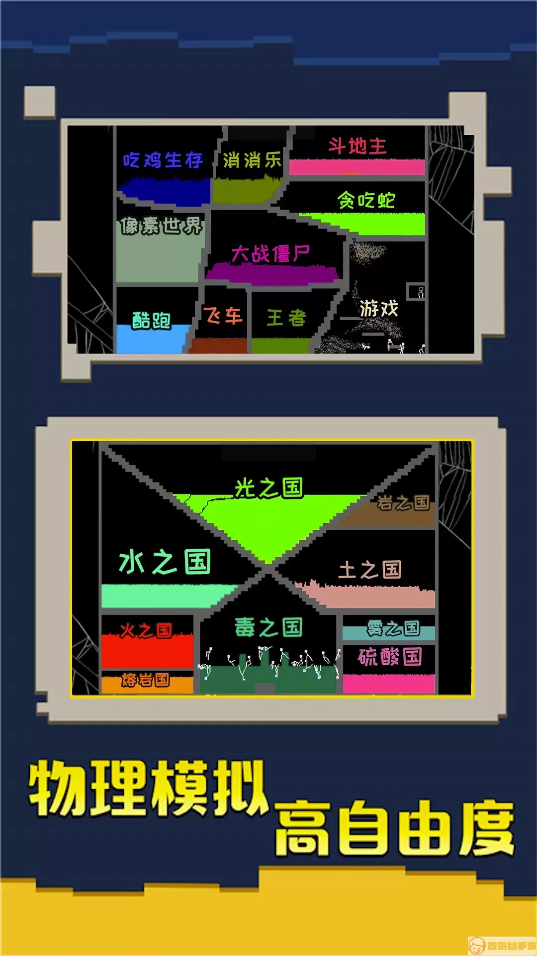 沙盒粉末最新版2024