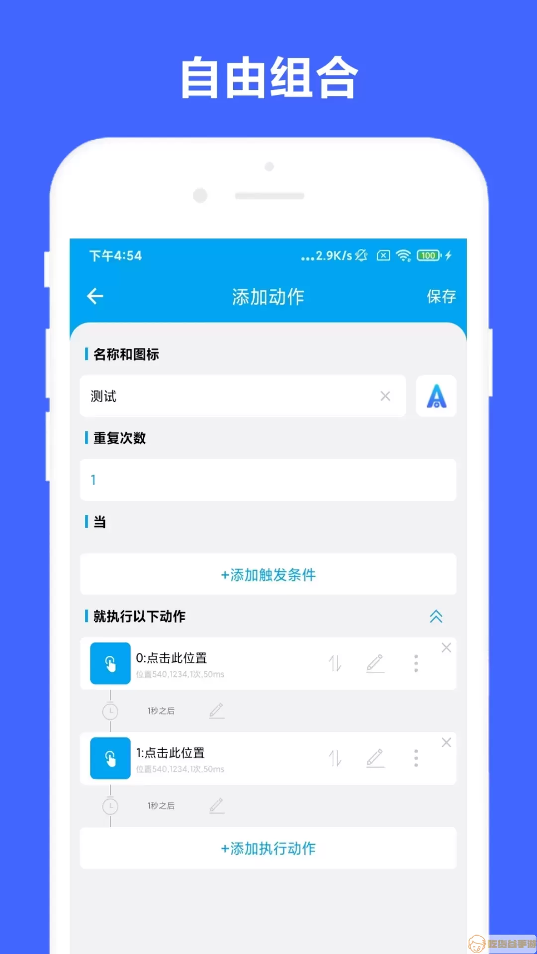 Task官网版下载