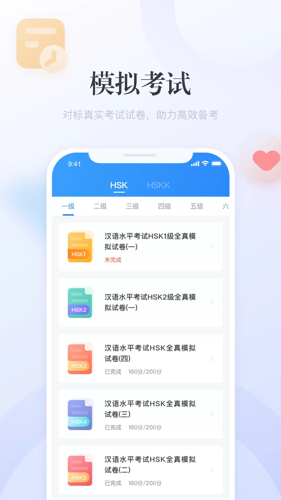 e学中文下载免费图1