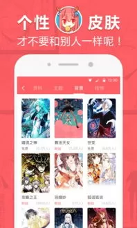 少女的世界漫画最新版本图1