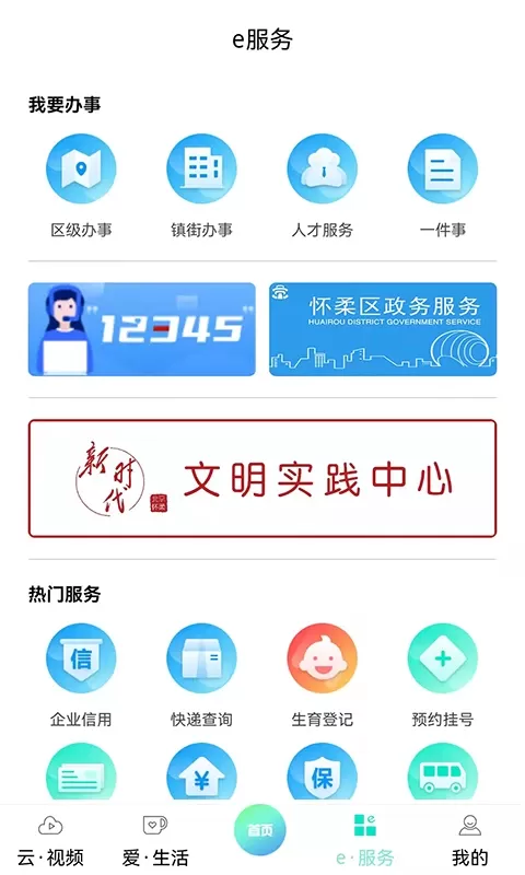 北京怀柔安卓下载图3