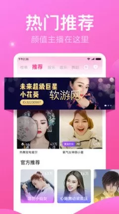 娜娜秀场ios下载下载最新版图2