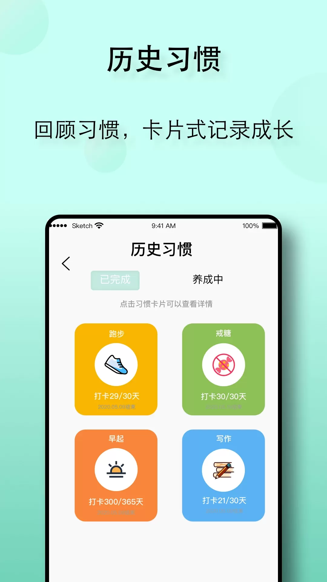 自律养成手机版图2